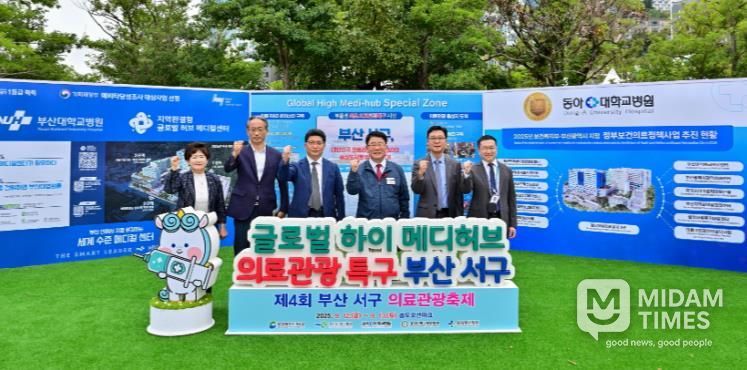 부산 서구 의료관광특구, 2030년까지 5년 연장