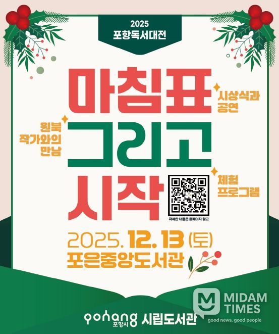 2025 마침표 그리고 시작 포스터.