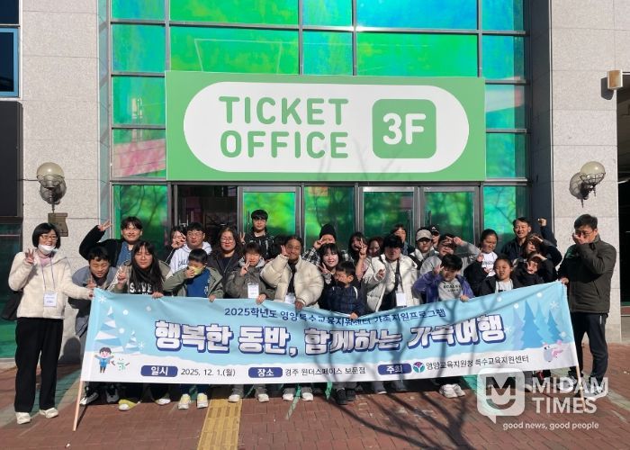 영양교육지원청, 행복한 동반, 함께하는 가족여행