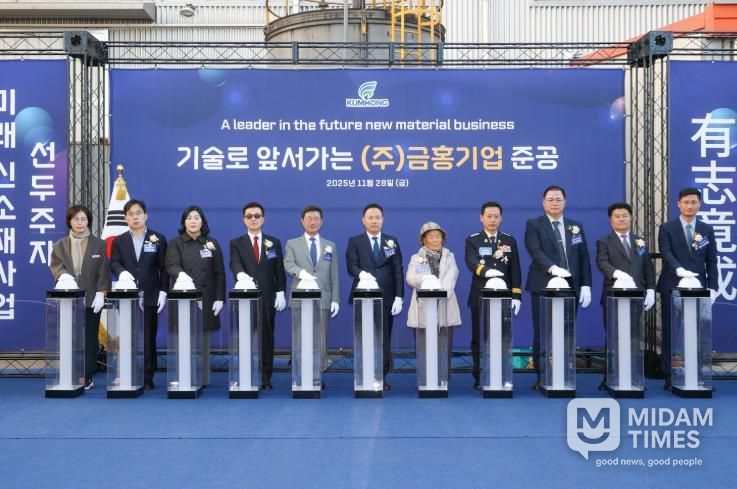 광양시 ㈜금홍기업, 100억 원 규모 친환경 분쇄설비 준공