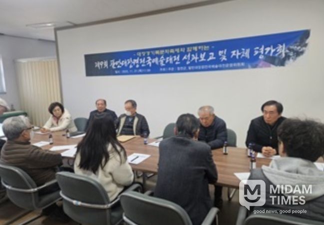 제9회 팔만대장경전국예술대전 자체 평가보고회 개최