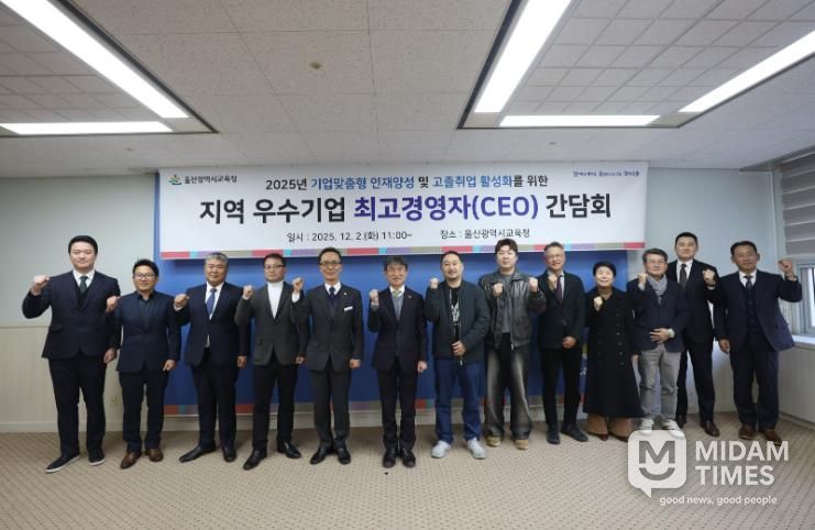 천창수 교육감이 2일 접견실에서 기업 최고경영자들과 간담회를 열고 기념사진을 찍고있다