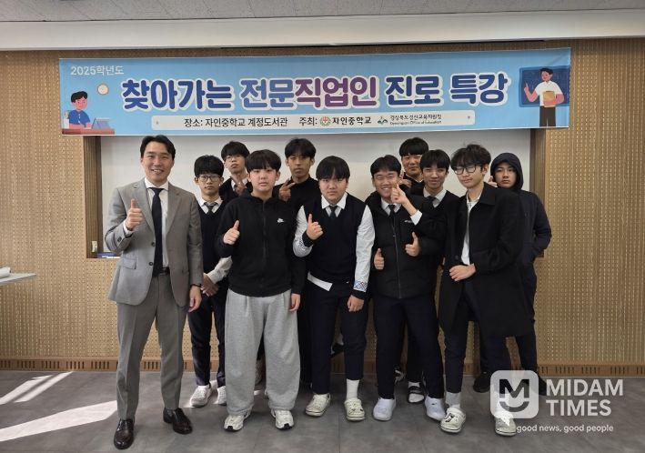 경산교육지원청, ‘찾아가는 전문 직업인 진로 특강’ 운영