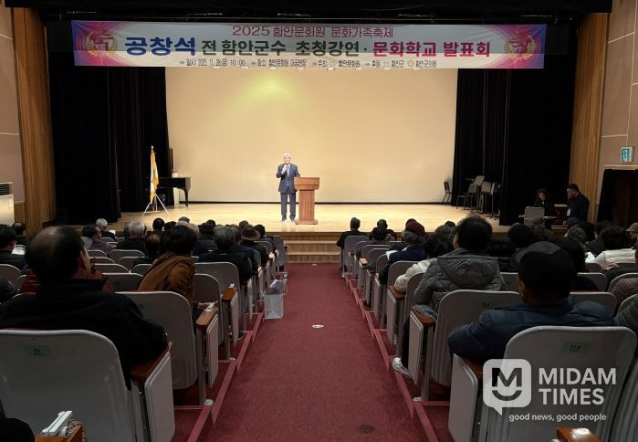 2025_함안문화원_문화가족축제