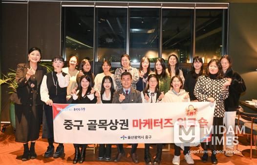 중구, ‘골목상권 판촉 전문가단(마케터즈)’ 역량 강화 공동연수(워크숍) 진행