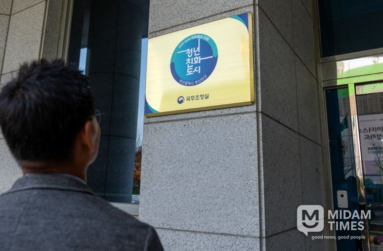 부산진구, 가족친화기관 재인증 획득