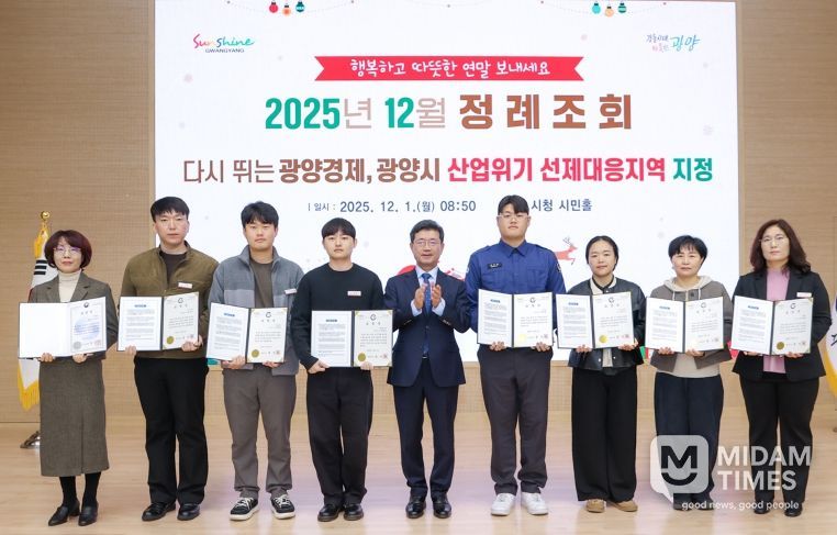 성과는 함께, 내일은 더 크게…광양시 12월 정례조회 개최