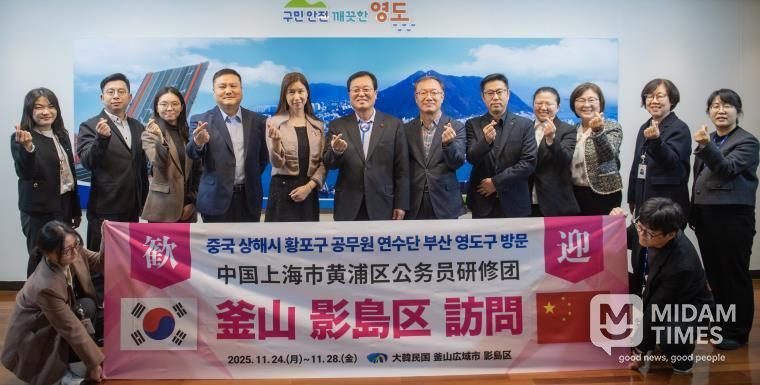 영도구, 중국 상해시 황포구 공무원 연수단 초청 연수 성료