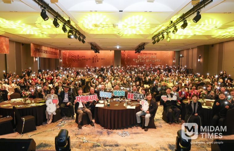 2025 김해 자원봉사 한마음대회 개최