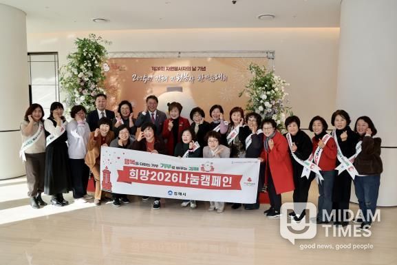 김해시, 사랑의 열매 모금 행사 개최