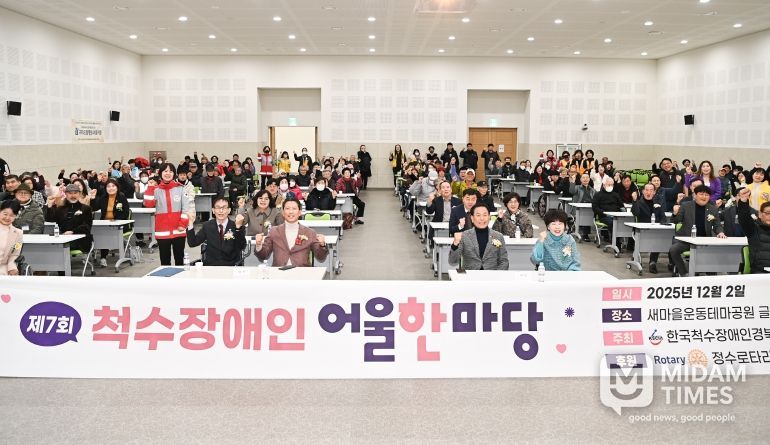 구미시, 척수장애인 어울한마당 개최(단체사진)