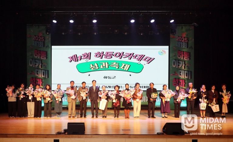 하동아카데미 성과축제 개막식