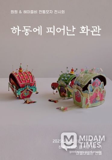 선돌미술관 전시회 포스터