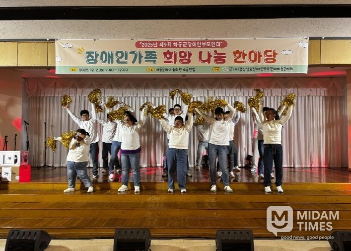 장애인가족 희망나눔 한마당(공연)