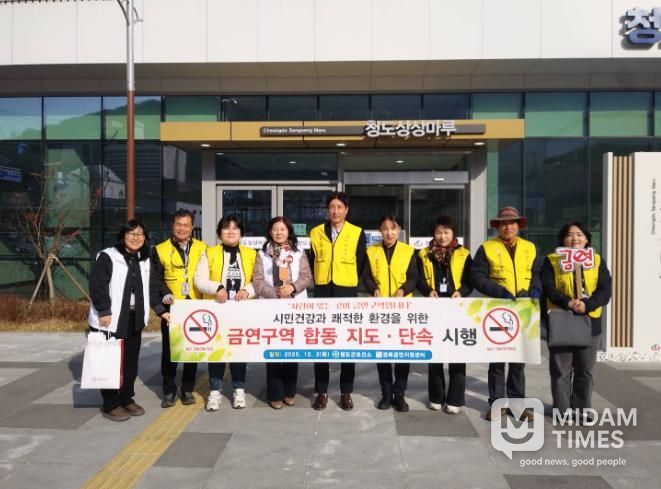 청도군 금연구역 점검·단속 합동 조사 실시