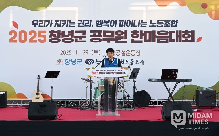 장정석 위원장이 창녕군공무원노동조합 한마음대회에서 개최사를 전하고 있다.