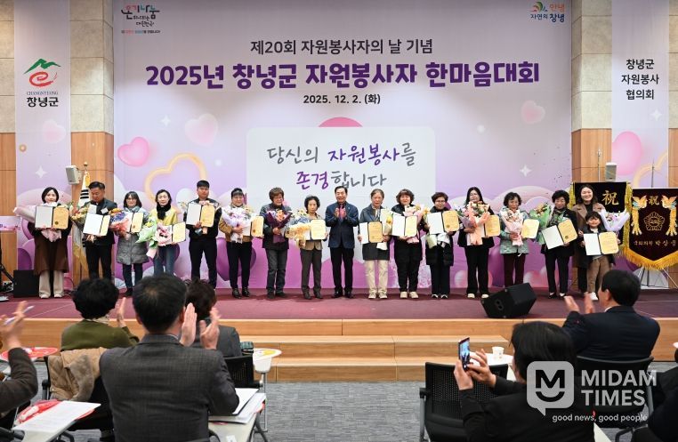 성낙인 창녕군수가 한마음대회 기념 단체촬영을 하고 있다.