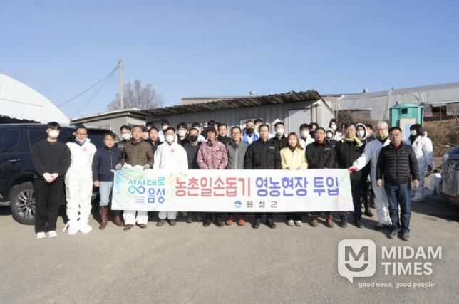 음성군, 화학사고 피해농가 농촌일손돕기...'조기 영농 복구 도모'
