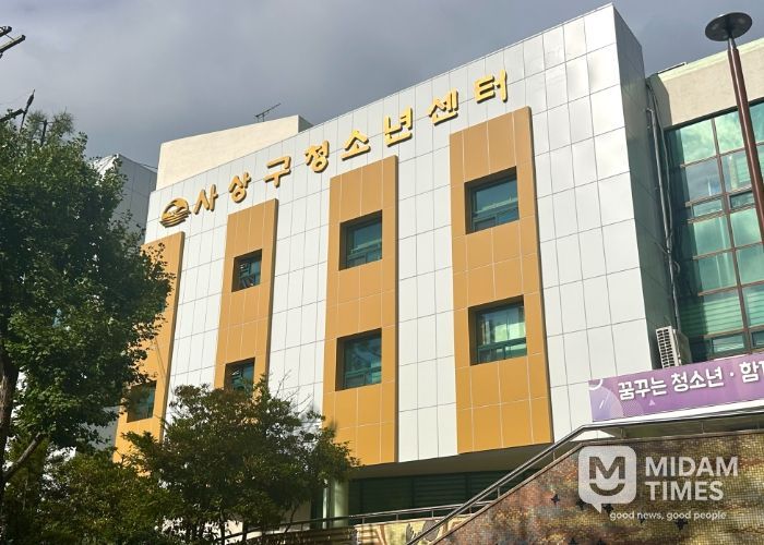 사상구청소년센터, 전국 청소년수련시설 종합평가‘우수’등급 선정