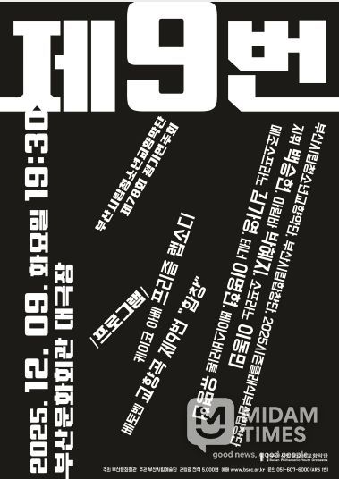 부산시립청소년교향악단 12월 정기연주회_포스터