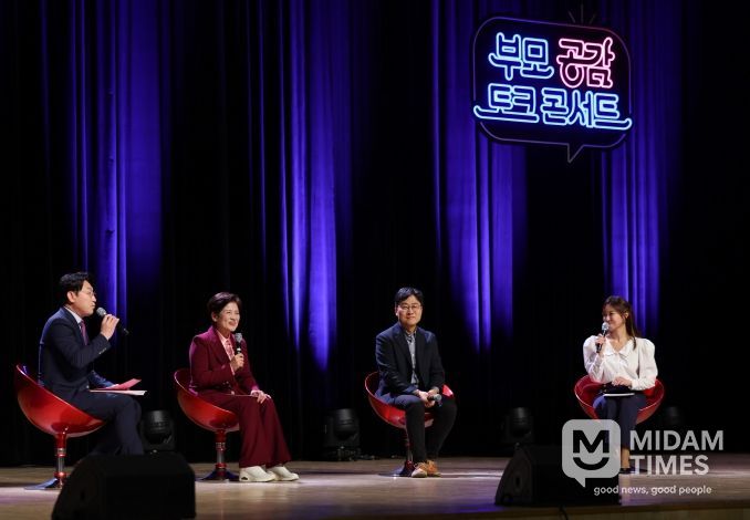 대구시교육청, ‘2025 대구미래교육콘퍼런스’에서 부모 공감 토크콘서트 성료