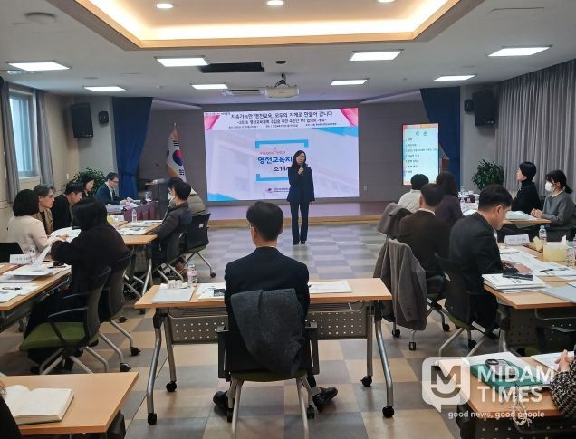 2026 영천교육계획 수립을 위한 추진단 1차 협의회 개최