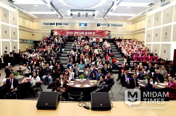 대구 중구, 2025 기부·나눔 감사의 날 행사 개최