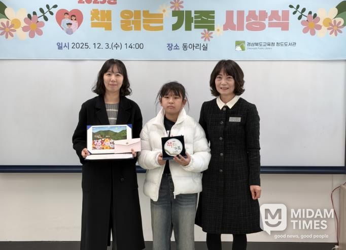청도도서관, ‘책 읽는 가족 ’ 시상식 개최
