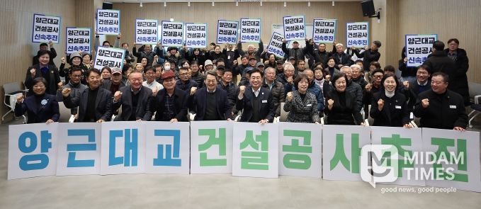 4일 오전 양평도서관에서 열린 양근대교 건설공사 현장 주민설명회에서 김동연 경기도지사가 참석자들과 기념촬영을 하고있다.
