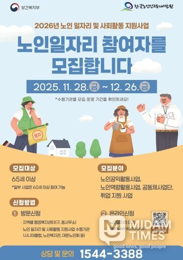한국노인인력개발원_단면포스터