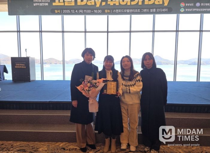 고성군, 지역사회 정신건강증진사업 도지사 표창 수상