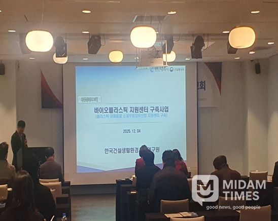 인천시, 바이오플라스틱 지원센터 성과보고회