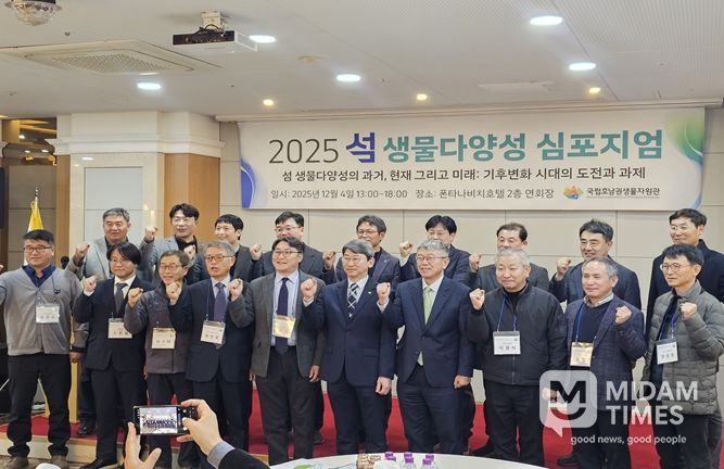 2025 섬 생물다양성 심포지엄 단체 사진