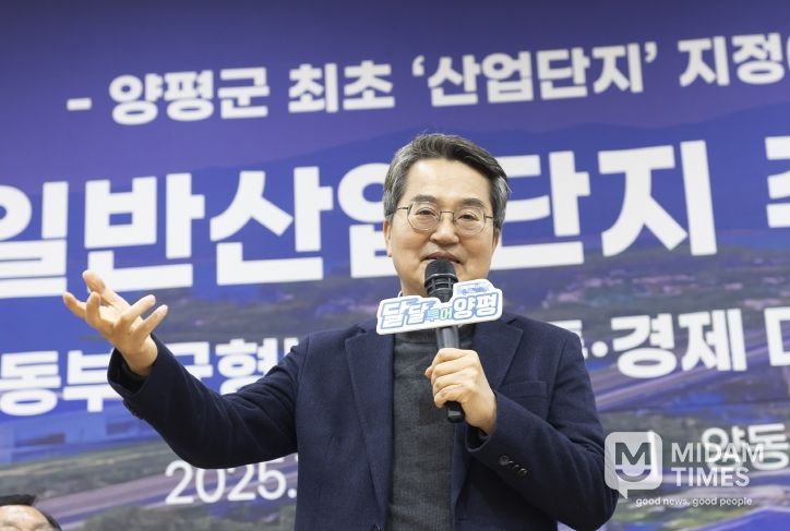 양동 일반산업단지 지정 주민 간담회