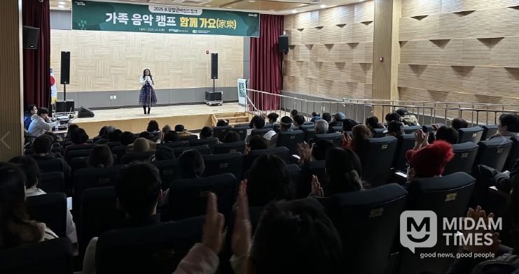 청년·가족 음악캠프 ‘함께 가요(家樂)’ 운영