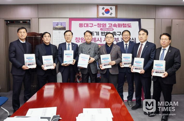 창원특례시,‘동대구-창원 고속화철도’21만 서명부 국토부 전달