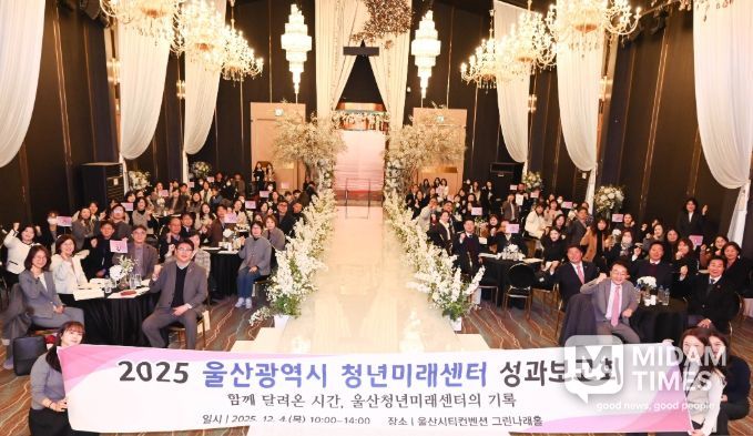 2025년 청년미래센터 성과보고회