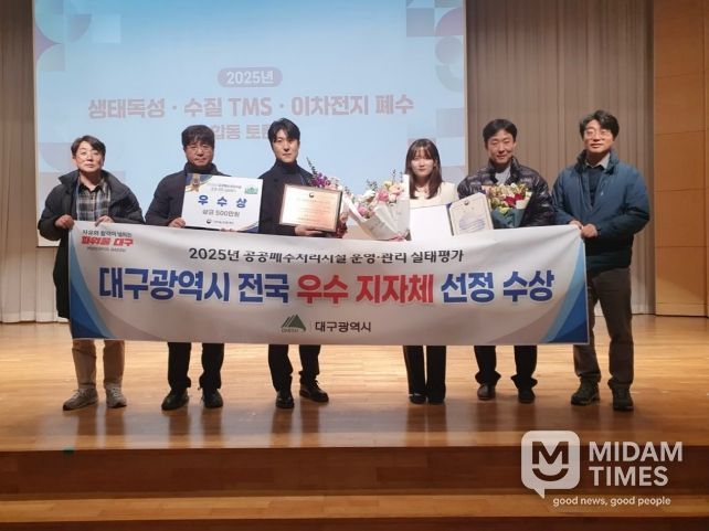 대구시, 공공폐수처리시설 운영·관리 전국 ‘우수’ 달성 쾌거!