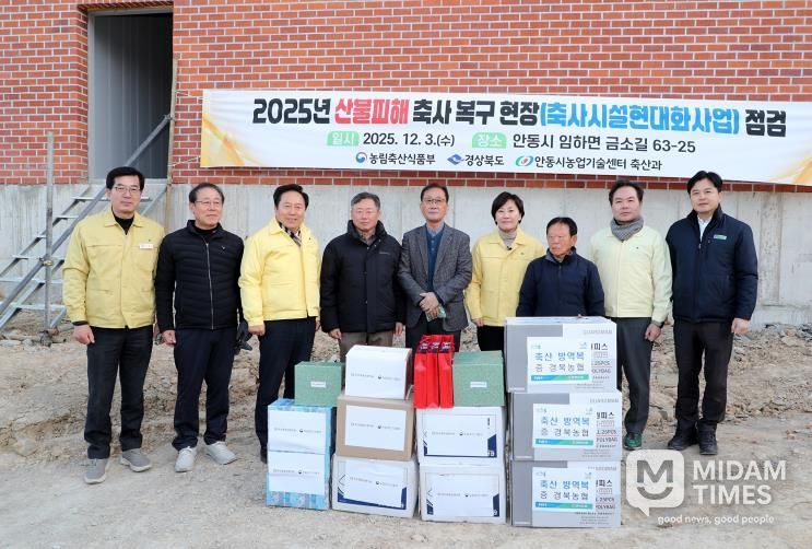 농림축산식품부 장관, 안동 산불피해 축사 복구현장 방문