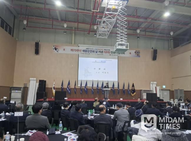 사천시 재향군인회 '제9회 안보다짐대회' 개최