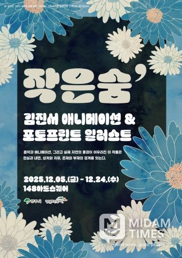 작은숨 포스터 이미지