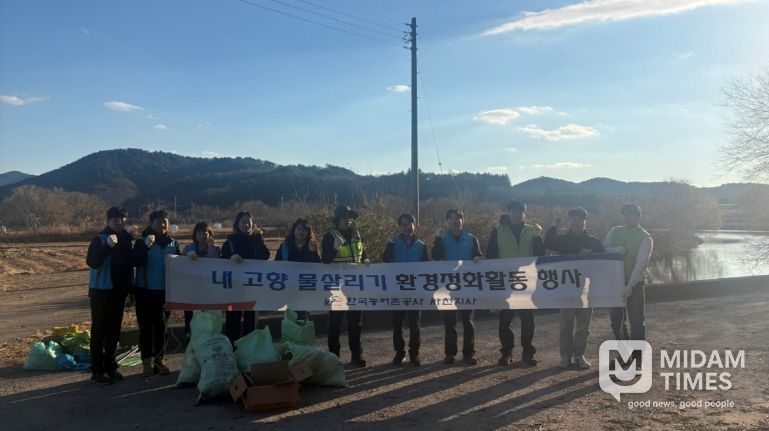 한국농어촌공사 사천지사-수질환경보전회 간담회 및 환경정화 행사 개최