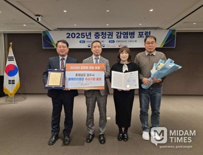 2025년 감염병 대응 유공 우수기관 표창