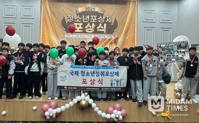 안강청소년문화의집 청소년방과후아카데미 '두빛나래' 청소년들이 2일 경상북도청소년활동센터에서 열린 2025 청소년자기도전포상제 포상식에서 포상 인증서를 받은 뒤 기념촬영을 하고 있다