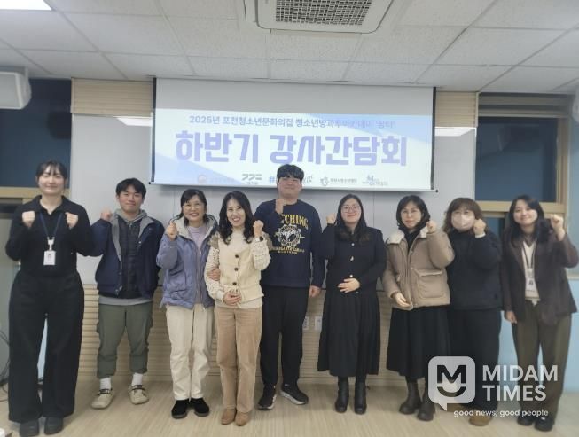 2025년 포천청소년문화의집 청소년방과후아카데미 하반기 강사 간담회 개최