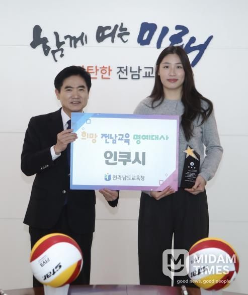 김대중 전라남도교육감과 인쿠시가 ‘희망 전남교육 명예대사’ 위촉식을 마친 뒤 기념사진 촬영을 하고 있다.