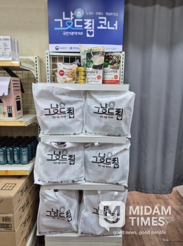 부산 북구, ‘그냥드림사업’ 12월 3일부터 운영