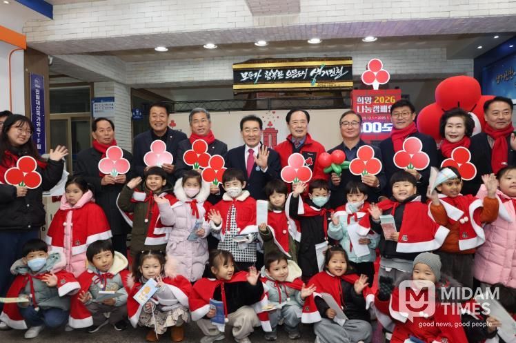 진천군, 희망2026나눔캠페인 사랑의 온도탑 제막식 개최