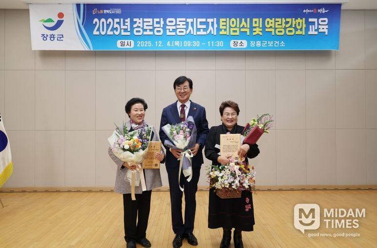 경로당 운동지도자 퇴임식