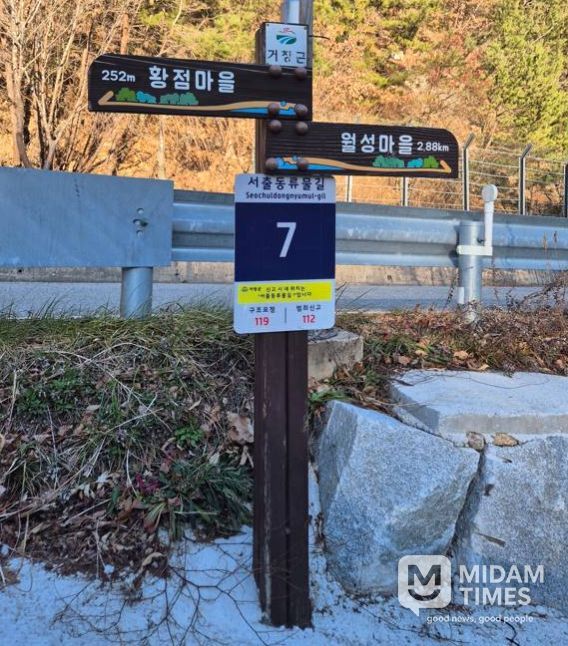 거창군, 서출동류물길 지상도로(숲길) 사업 완료